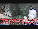 【検証】30分ブランチマイニングしたらダイヤどれだけ手に入るのか？【番外編】