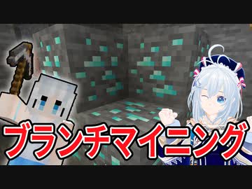 【検証】30分ブランチマイニングしたらダイヤどれだけ手に入るのか？【番外編】