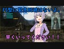 カワイイボクとゆっくりザクⅡFS-E2