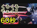 【第五人格】２、３週間ぶりのランクマ。