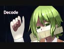 Decode／GUMI「VOCALOIDカバー+MV」