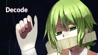 Decode／GUMI「VOCALOIDカバー+MV」