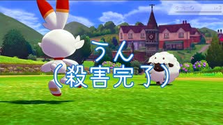 【2視点実況】ポケットモンスターソードPart2