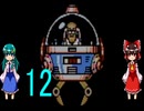 ゆっくりによるレトロゲーム実況ロックマン４part12(ボス戦バスター縛り)