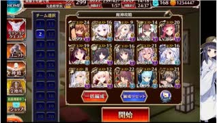 通天教主Lv16　☆4　