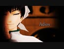【MMD鬼徹】Adios【第一回和漢親善大会-乳白色】