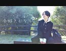 【 あと一歩 】 今好きになる。 踊ってみた 【 こ茶。】