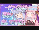 【ボイロラジオ】プレアデスのほしぞらじお Vol.3