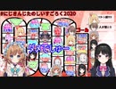 月ノ美兎の執事真似にエリー・コニファー「営業妨害です～」