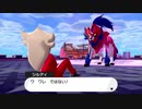 暴走！？ザマゼンタ！【ポケモンソード】クリア後＃５