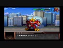 実況スーパーロボット大戦OG外伝　Part.8