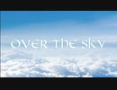 【一人で歌ってみた】OVER THE SKY ～GRANBLUE FANTASY～【ケビン看護士】