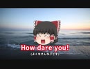 グレタさんは現世のジャンヌダルクか？悪い大人に利用されるだけの操り人形か？【ゆっくり人物解説】