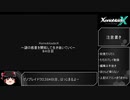 【ゼノブレイドクロス】謎の惑星を開拓して生き抜いていく：84日目【ゆっくり実況】