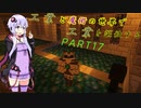 【Minecraft】工業と魔術の世界で工業を謳歌するpart17【VOICEROID実況】
