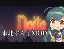【Noita】東北ずん子が出て自分で敵をやっつけるMOD