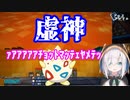 マグマダイブでトゲピーになり断捨離する虚神アルス・アルマル