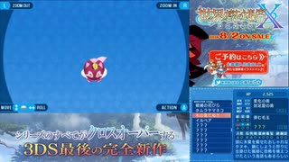 【実況】世界樹の迷宮X　タイムシフト　Part52-1【初見】