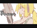 【MGSV】ガンスリンガーゆかりがBIGBOSSになりました#12