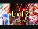 【SDVX】ボルテ5昇格曲を駄弁りながら順にやっていく Lv12編 その7【銀枠剛力羅VOICEROID実況】