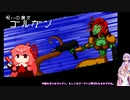 【Enter the Gungeon】茜ンターざ銃ジョン Part3【VOICEORID実況プレイ】
