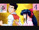 サクラ大戦 Part.4 第二話 敵の名は黒乃巣会 SakuraWars [Dreamcast]