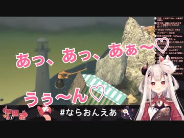 セン○ティブな声を出して落下する奈羅花(かわいい)