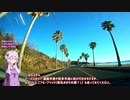 ゆかりさんと行ってみよう！やってみよう！【愛知県でブルーブリッジ走ってきた編 】