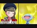 【実況】ポケットモンスター ソード　Part08