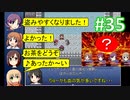 sakiquest２ #35：咲RPGを「咲-saki-」好きが阿知賀編の話をしながらゆっくり実況（初見プレイ）