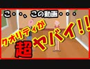 映像が作れない人が映像をつくるとこれが精一杯ですwww