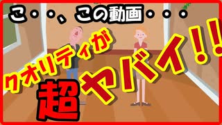 映像が作れない人が映像をつくるとこれが精一杯ですwww