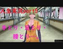 死んだら還らぬデジモンサイバースルゥース人生実況part5