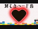 燃えるハート島編【マイクラ】露出縛りで超鬼畜な空の島々を、完全攻略目指す！【The Unusual Skyblock】#35