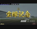 オンライン対戦　宝塚記念　レースランク1位　ウイニングポスト9(PS4)　
