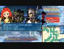 【実況】世界樹の迷宮X　タイムシフト　Part52-2【初見】