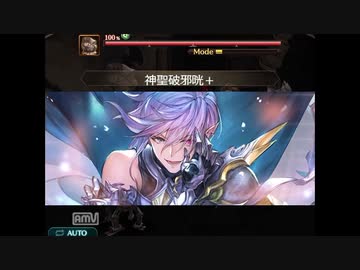 グランブルー奥義集(2019風)