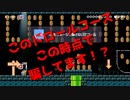 【マリオメーカー2】世界のコースで戯れる　#22【ゲーム実況】