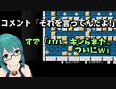 ソロモンの鍵でコメント頼りになる神楽すず