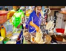 インドの年越し蕎麦カーンさん風の作り方 / Toshikoshi Soba