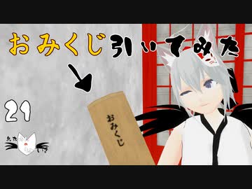 【おみくじ引いてみた】烏丸ゆんの謹賀新年2020【VTuber】