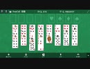 フリーセル 初級 #8634137 Free cell Beginner Microsoft Solitaire Collection