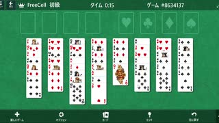 フリーセル 初級 #8634137 Free cell Beginner Microsoft Solitaire Collection