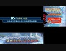 【実況】世界樹の迷宮X　タイムシフト　Part52-3【初見】