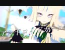 【MMD】アンドロイドガール_short【モーション配布】