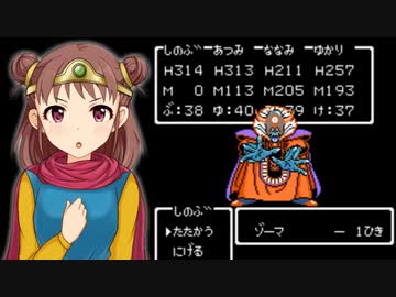 棟方愛海のドラゴンクエスト３～そして伝説の登山家へ～ Part28