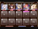 英傑の塔　第18階層　王子なし【千年戦争アイギス イベユニ】
