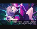 あさひの誕生日だしWandering Dream Chaserをバンドアレンジしてみた