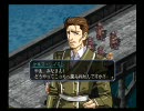 グローランサーIII　プレイ動画 Part.032