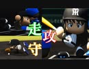 【パワプロ2017】#182 これが完全体！？走・攻・守三拍子文句なし！【元最弱野手マイライフ・ゆっくり実況】